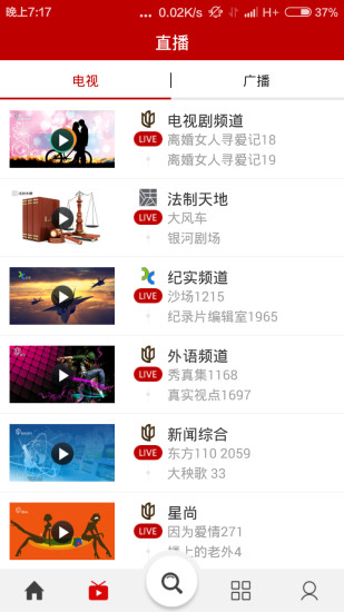 BesTV百事通vip正式版 v2.0 安卓免费版0