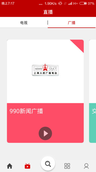 BesTV百事通vip正式版 v2.0 安卓免费版1