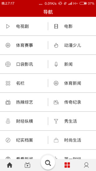 BesTV百事通vip正式版 v2.0 安卓免费版2
