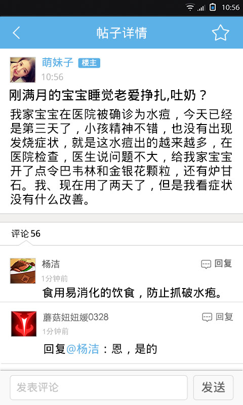 E大夫在线用户版 v1.0.113 安卓版3