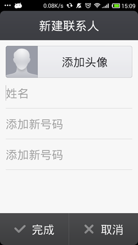 极简桌面精简版 v3.1.5.20151112 安卓版1
