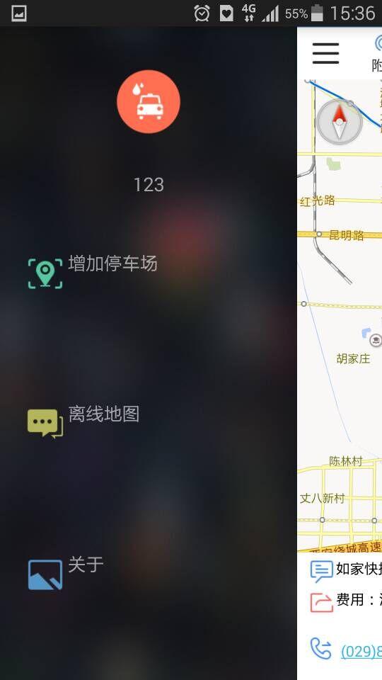 51泊车 v1.1 安卓版1