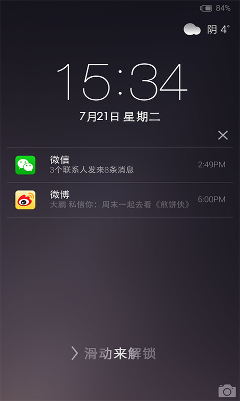 最美ios8主题锁屏 v2.20 安卓版1