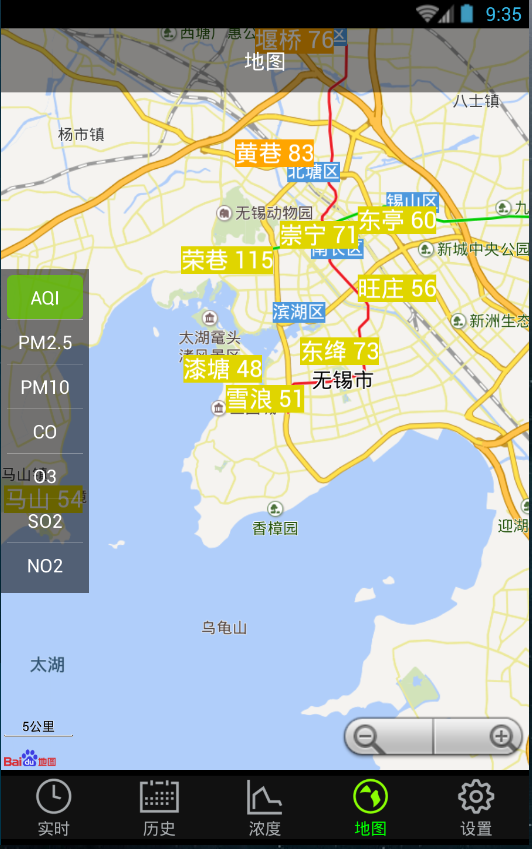无锡空气质量 v1.2 安卓版3