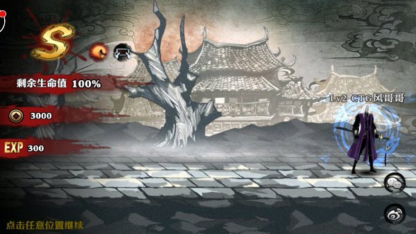 影之刃4399版游戏 v1.17.0 安卓版3