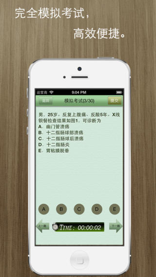 执业药师考试 执业药师考试app下载