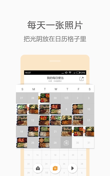 打卡相机app(工作蜂相机) v4.6.3 安卓版1