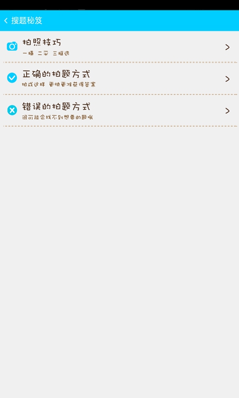 口袋作业最新版 v9.0 安卓版0
