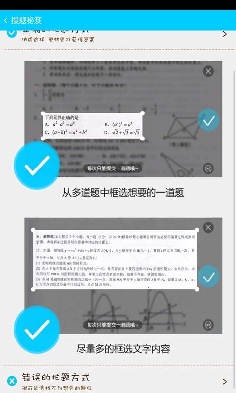 口袋作业最新版 v9.0 安卓版1