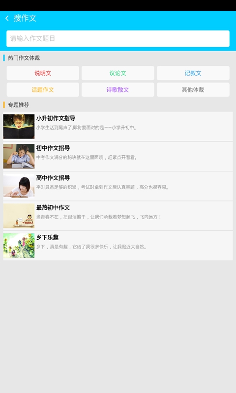 口袋作业最新版 v9.0 安卓版2