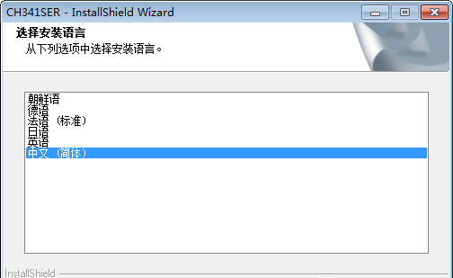 win8 ch340系列usb转串口驱动 v1.5.0.0 官方版0