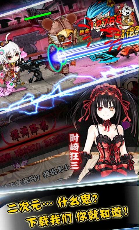 征战二次元无限钻石版 v1.0.0 安卓版1