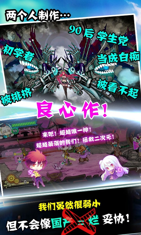 征战二次元无限钻石版 v1.0.0 安卓版2