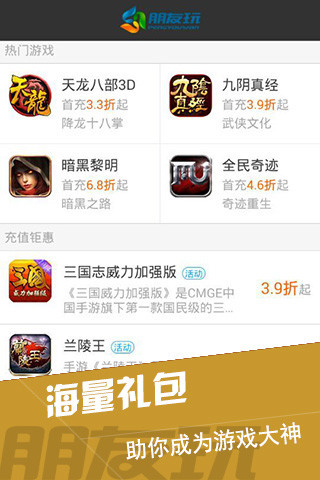 朋友玩手游平台