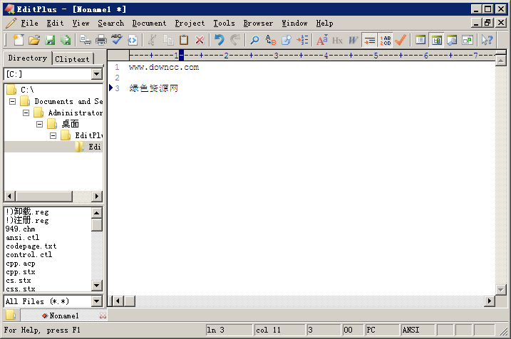 EditPlus v5.7.4352.0 英文绿色特别版0