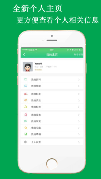 龟友之家论坛 v1.0.11 安卓版0