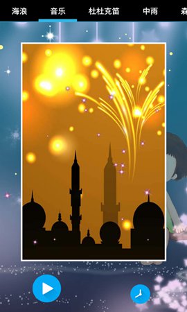 睡眠大师 v1.0 安卓版2