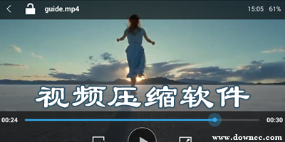 视频压缩软件
