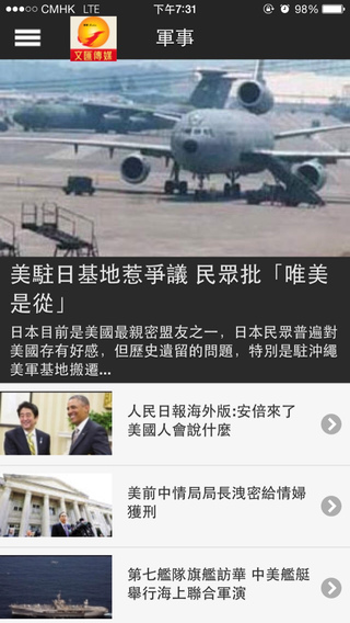 香港文汇报 v4.0 安卓版2