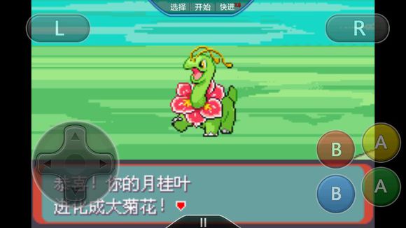 口袋妖怪永恒之沫修改版 v3.0 无敌版1