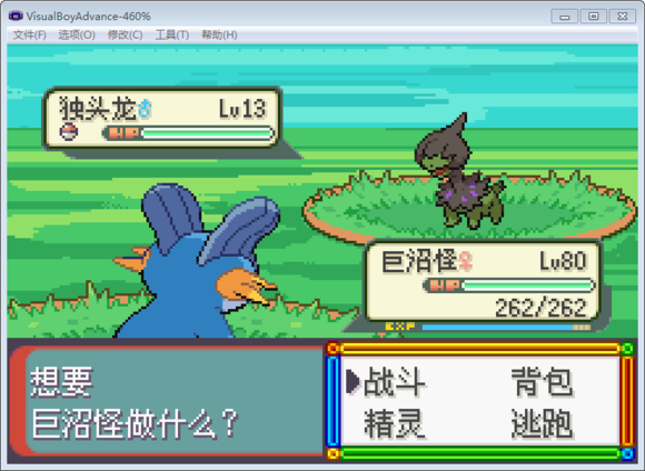 口袋妖怪永恒之沫修改版 v3.0 无敌版0