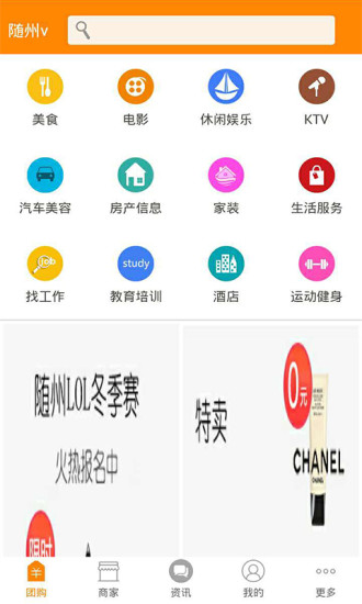 51随团 v04.01.0001 安卓版0