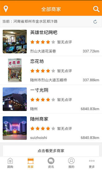 51随团 v04.01.0001 安卓版1