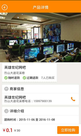 51随团 v04.01.0001 安卓版2