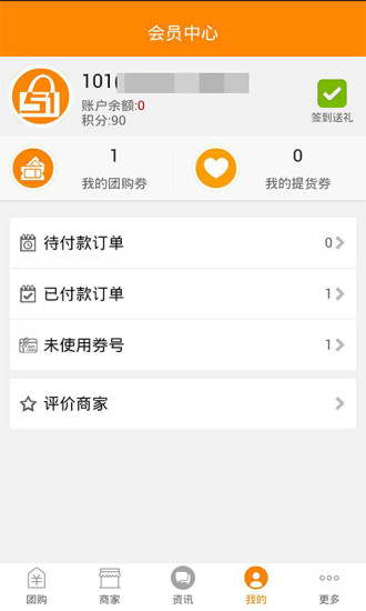 51随团 v04.01.0001 安卓版3