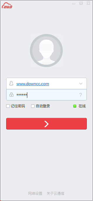 263企业邮箱客户端 v2.6.22.3 官方版0