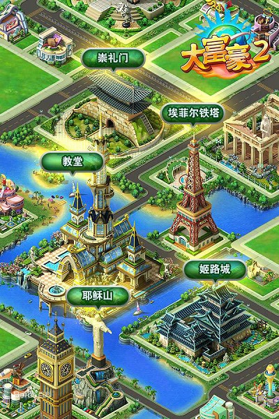 360大富豪2客户端 v1.17.0 安卓版3