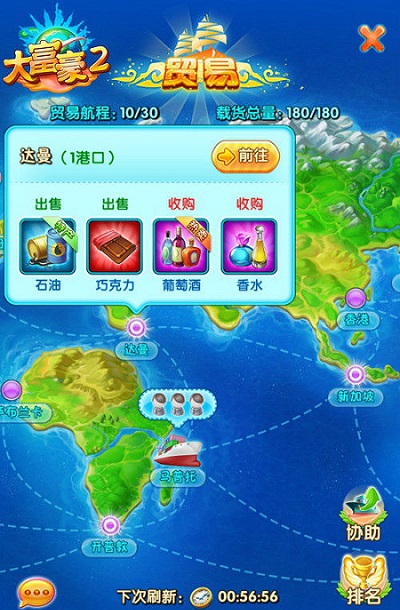 360大富豪2客户端 v1.17.0 安卓版2