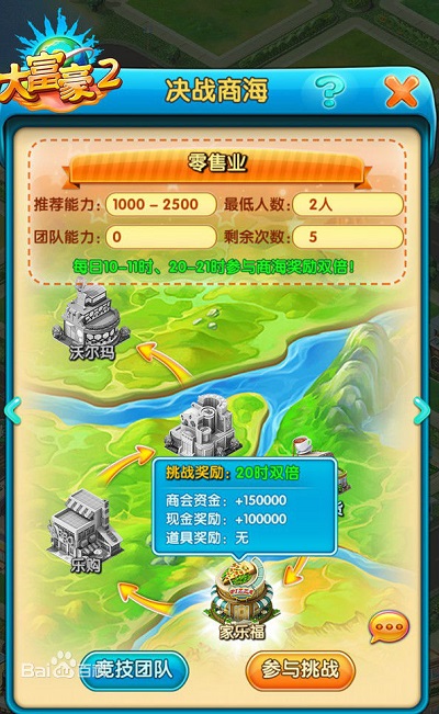 360大富豪2客户端 v1.17.0 安卓版1