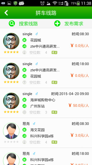 盒子拼车客户端 v1.0.10 安卓版2