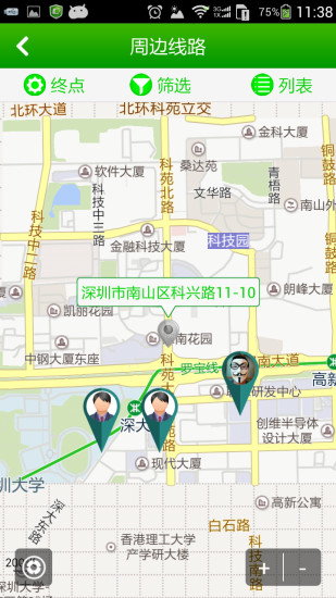 盒子拼车客户端 v1.0.10 安卓版3