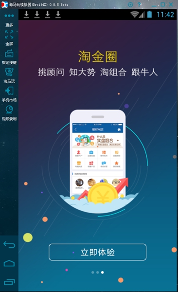 广发证券易淘金软件 v7.15.1 官方最新版0