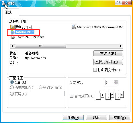 adobe pdf虚拟打印机免费版 adobe pdf虚拟打印机