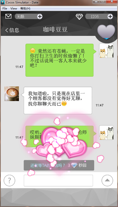 约吗:口袋恋人修改版 v1.0.0 安卓版0