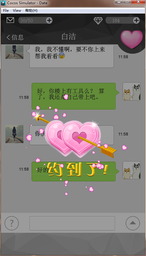 约吗:口袋恋人修改版 v1.0.0 安卓版1