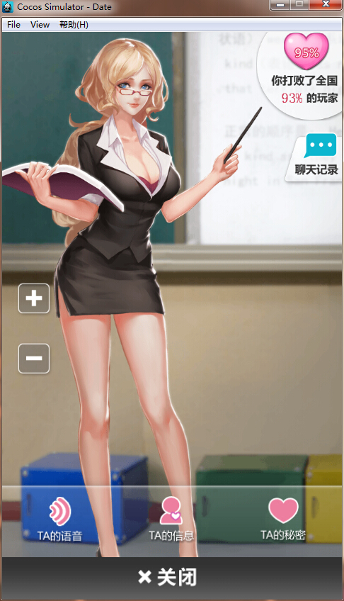 约吗:口袋恋人修改版 v1.0.0 安卓版2