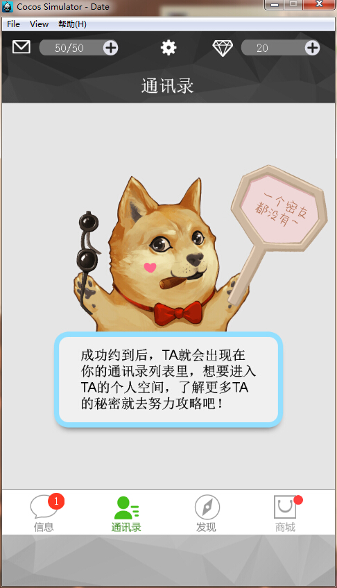 约吗:口袋恋人修改版 v1.0.0 安卓版3