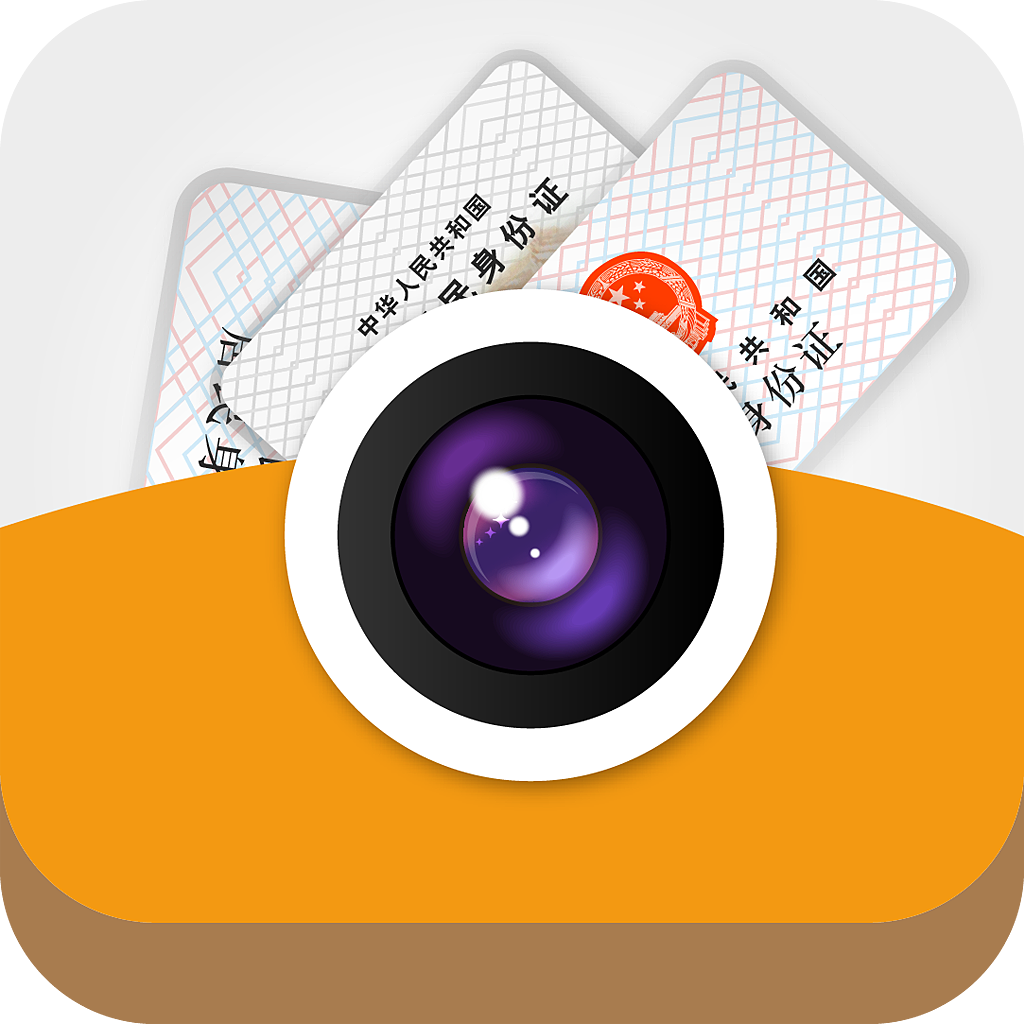 文通二代证识别