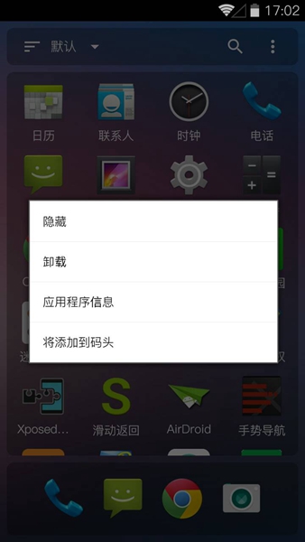 迷你桌面 v1.0.3 安卓版0