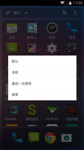 迷你桌面 v1.0.3 安卓版1