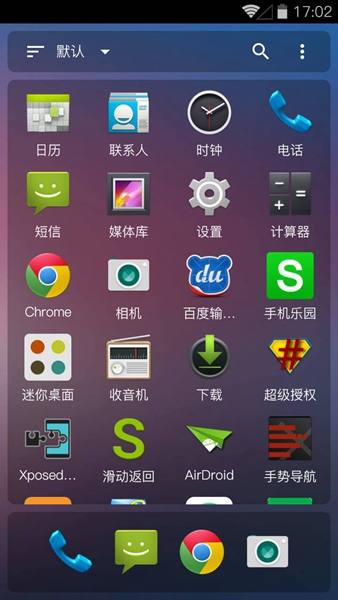 迷你桌面 v1.0.3 安卓版2