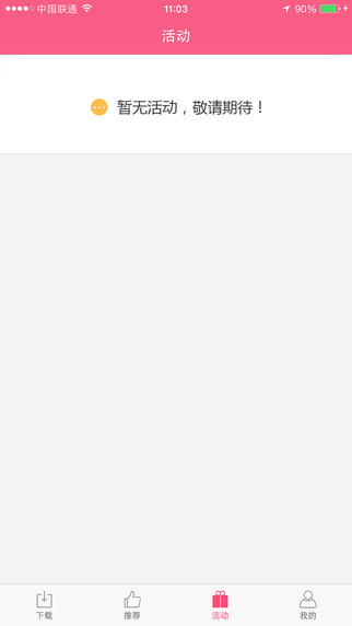 百糯连 v5.2.5 安卓版0