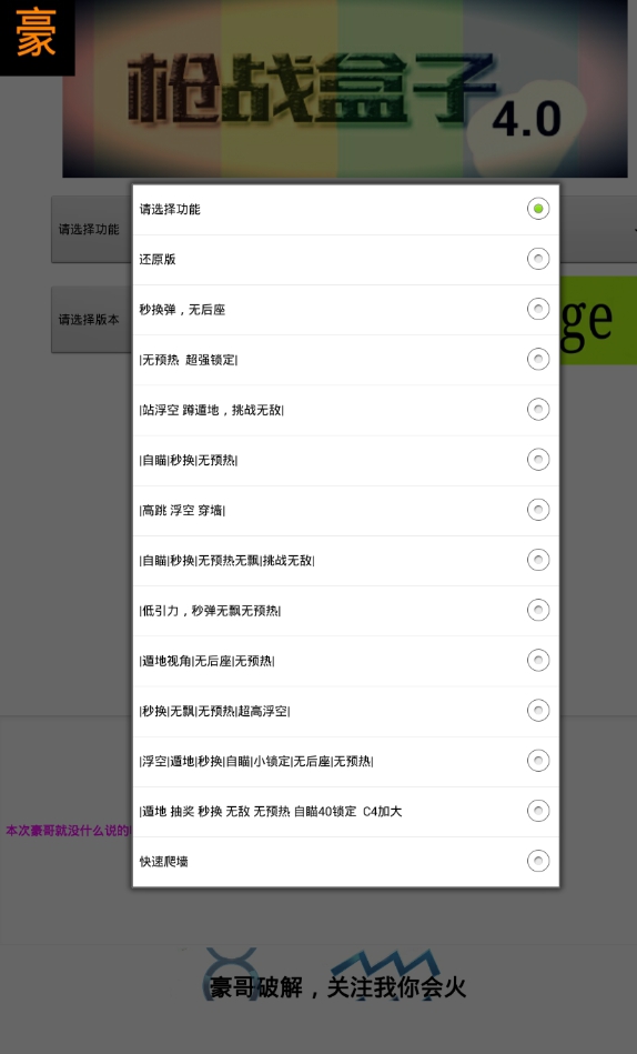 豪哥盒子 豪哥盒子app下载