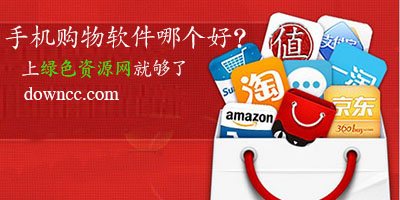 手机购物软件哪个好?2023年购物app排行榜-购物app