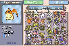 口袋妖怪的数码宝贝版 gba格式0