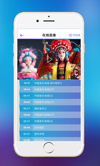 央视音乐客户端 v1.0 安卓版0